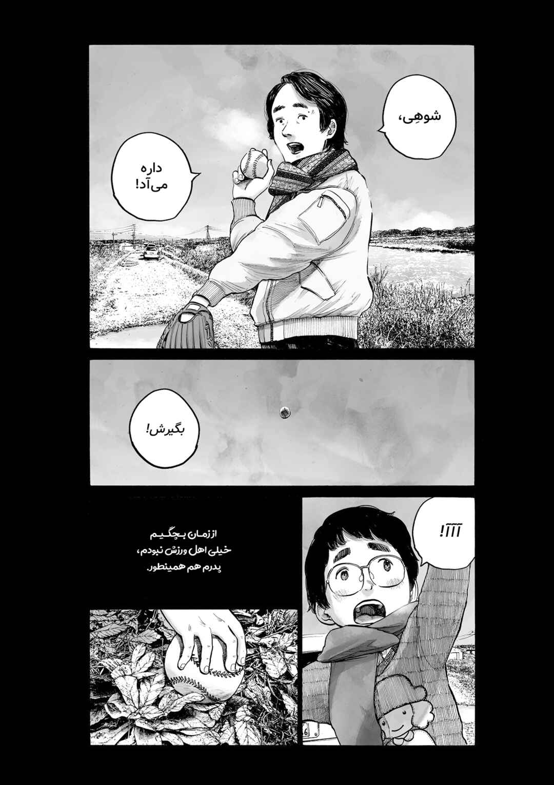 Service Area Chapter ? - Page 6
