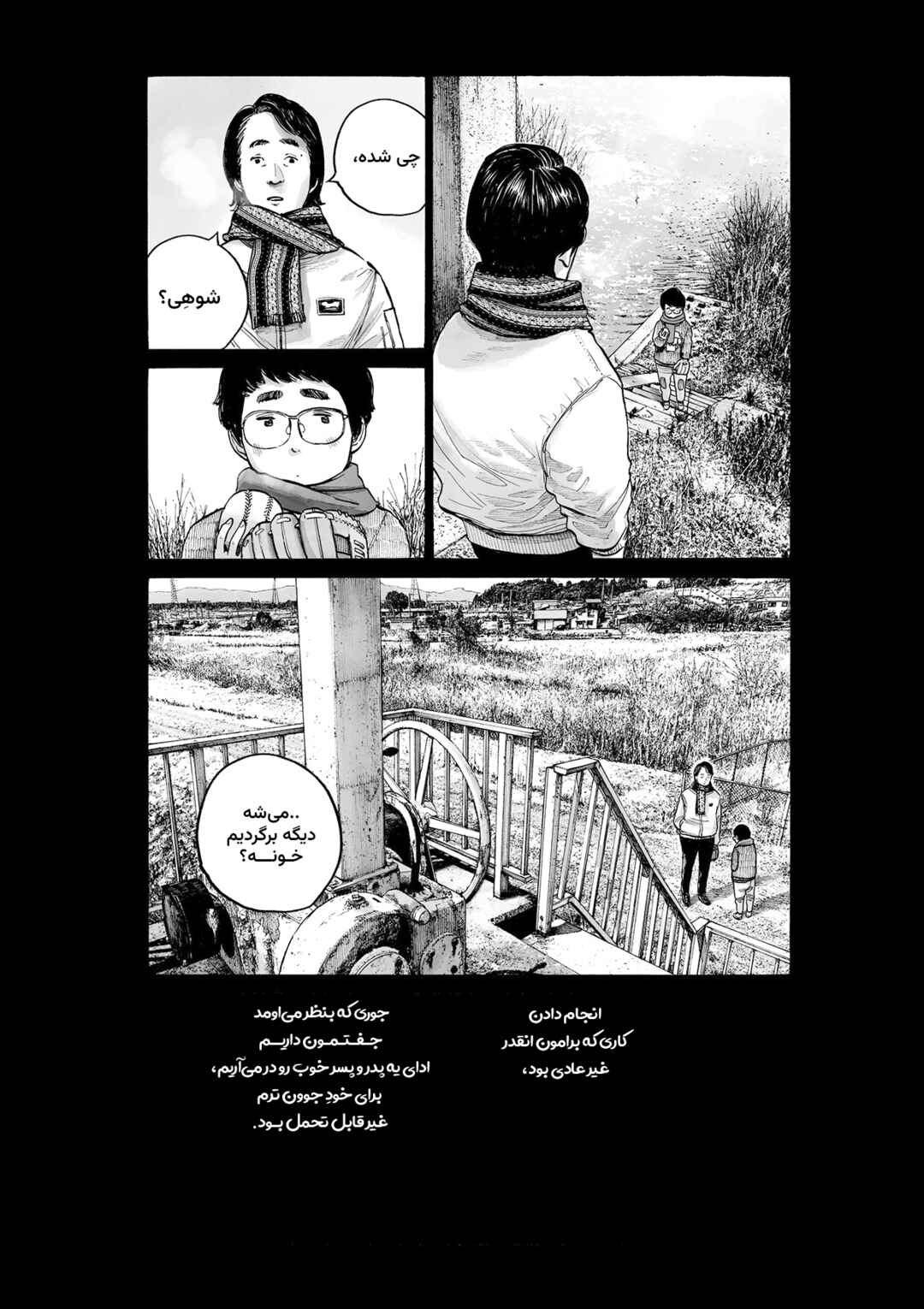 Service Area Chapter ? - Page 7