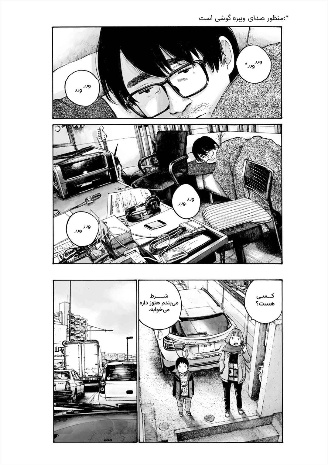Service Area Chapter ? - Page 8
