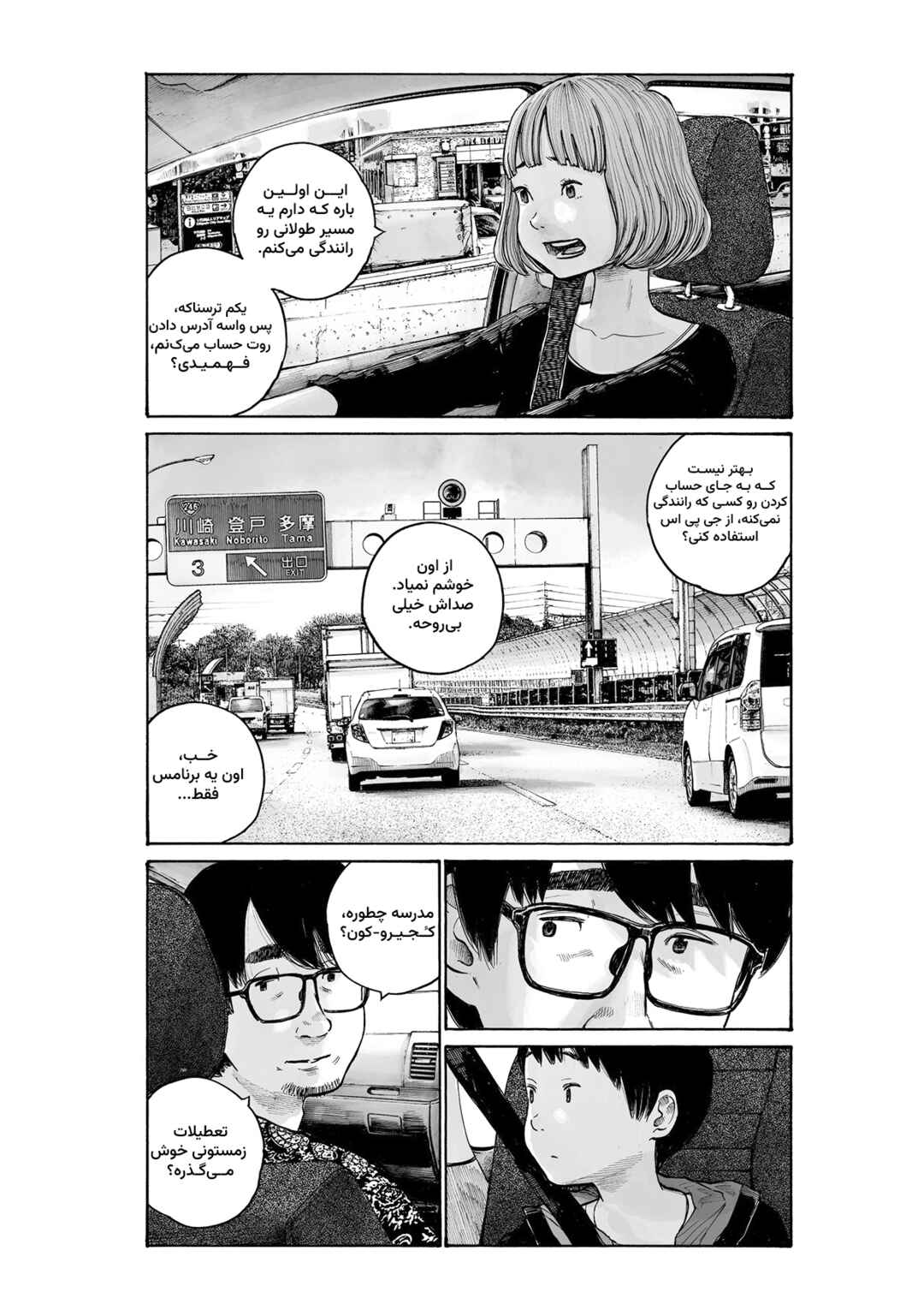 Service Area Chapter ? - Page 9