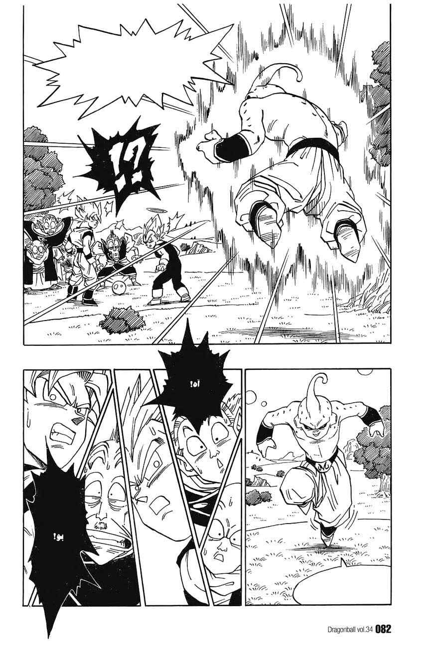 Dragon Ball Chapter 509 - Page 9