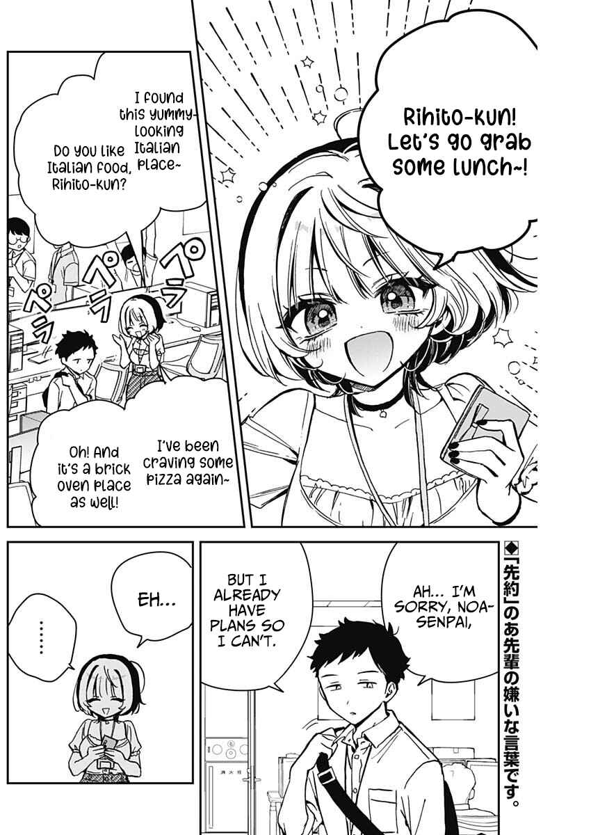 Noa-senpai wa Tomodachi. Chapter 17 - Page 2