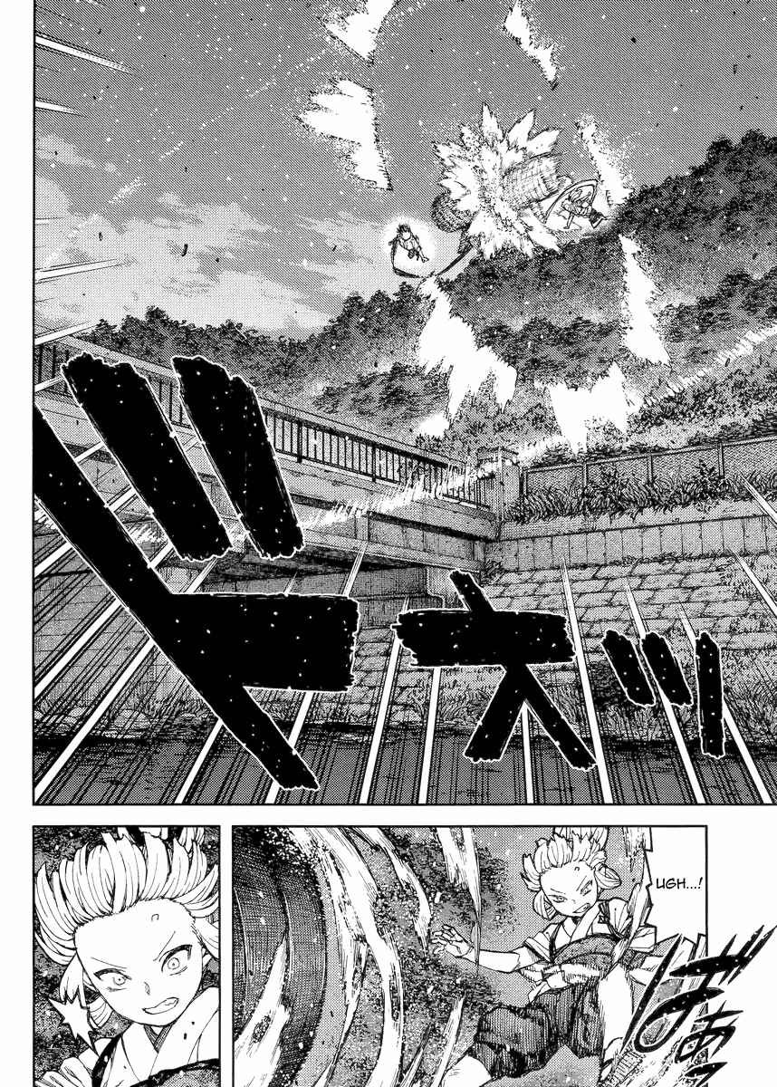 Tsugumomo Chapter 82 - Page 10