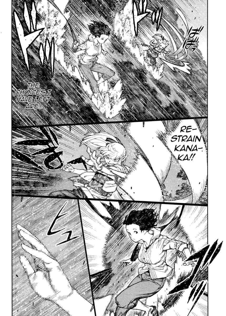 Tsugumomo Chapter 82 - Page 8