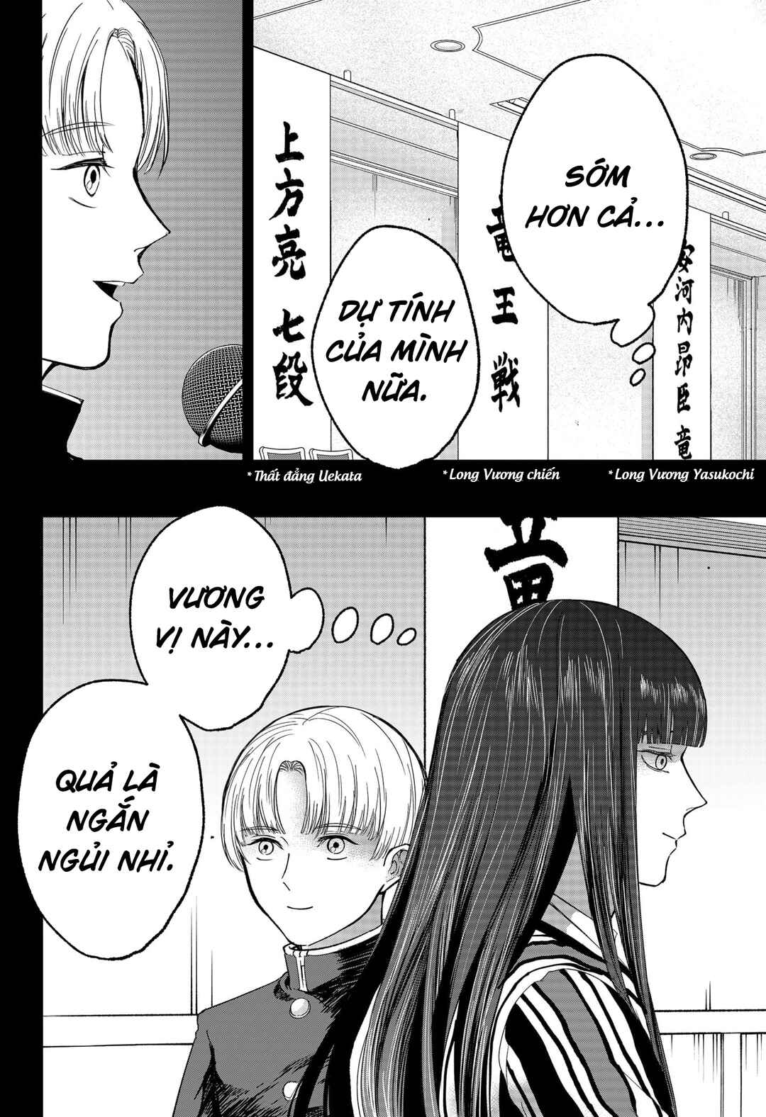 The God Before Me Chapter 29 - Page 16