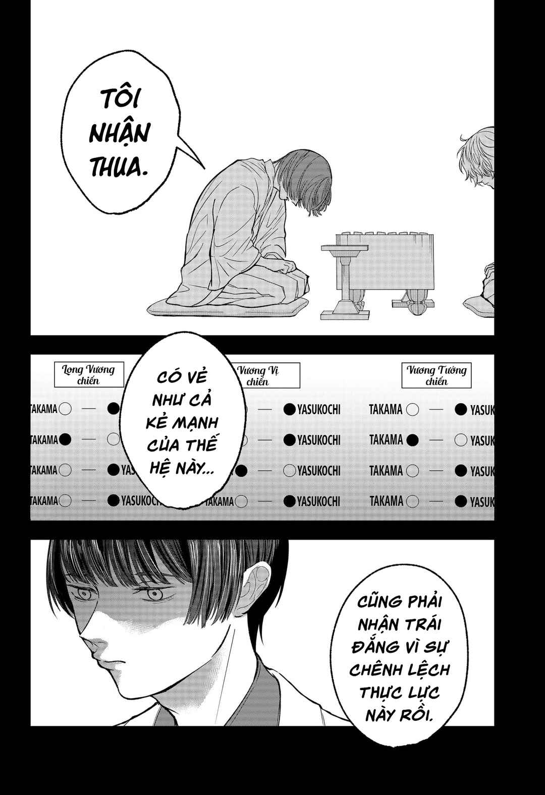 The God Before Me Chapter 29 - Page 6