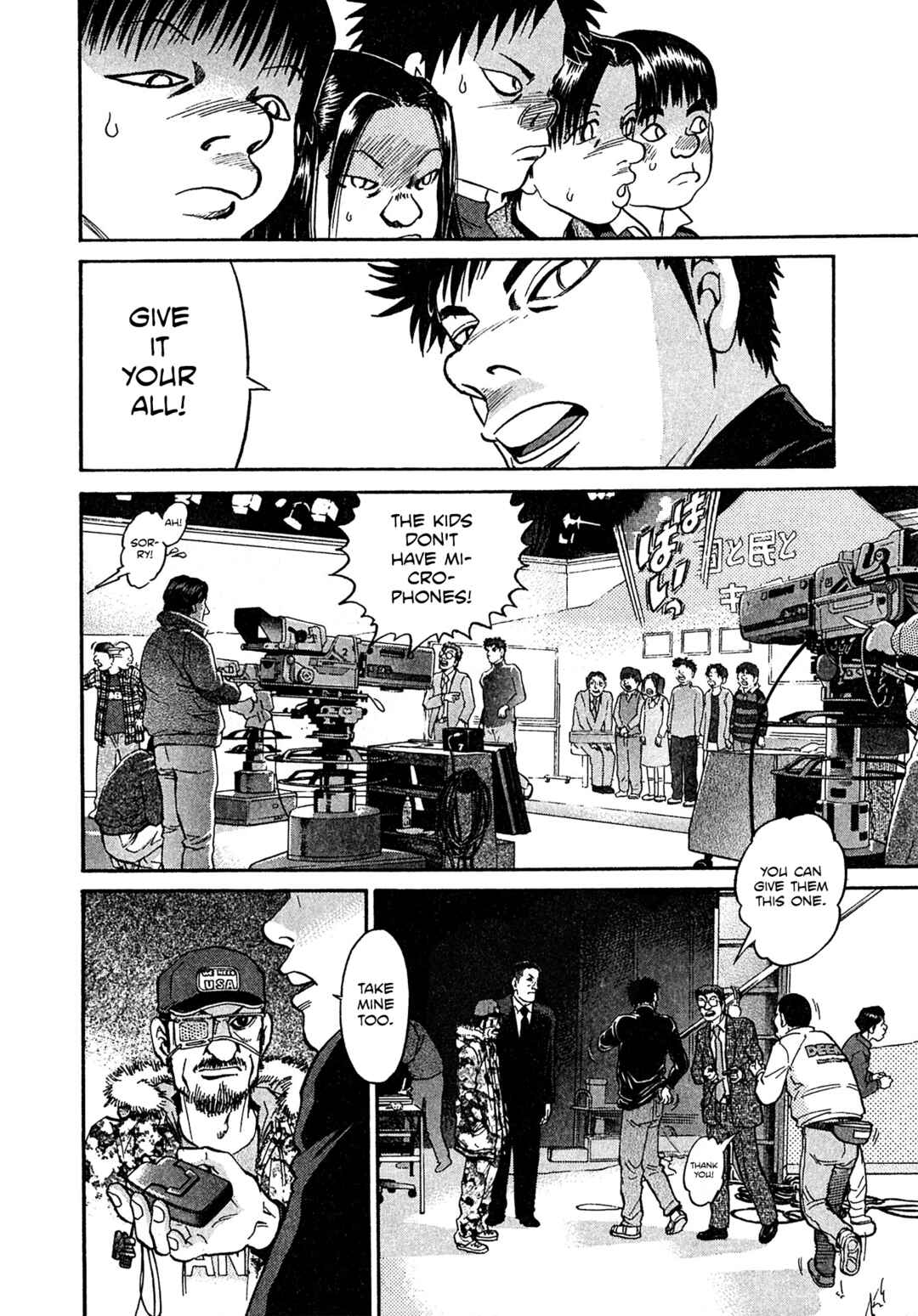 Kiichi VS Chapter 85 - Page 12