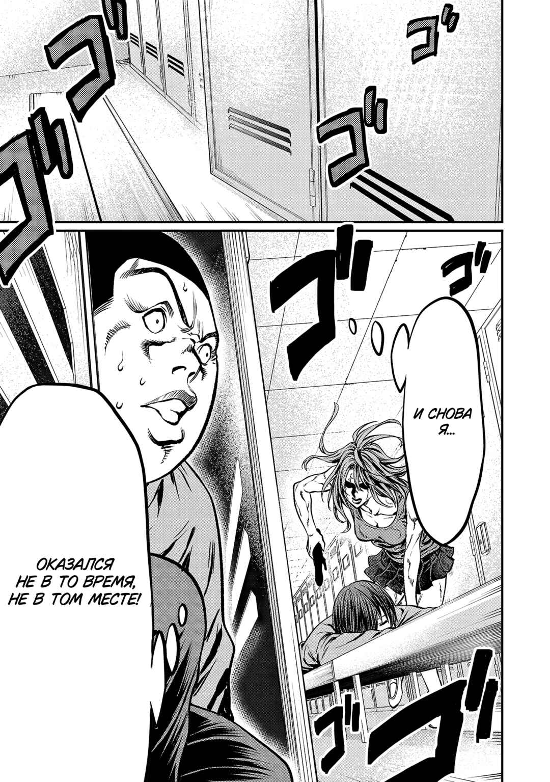 Forward! Chapter 176 - Page 18