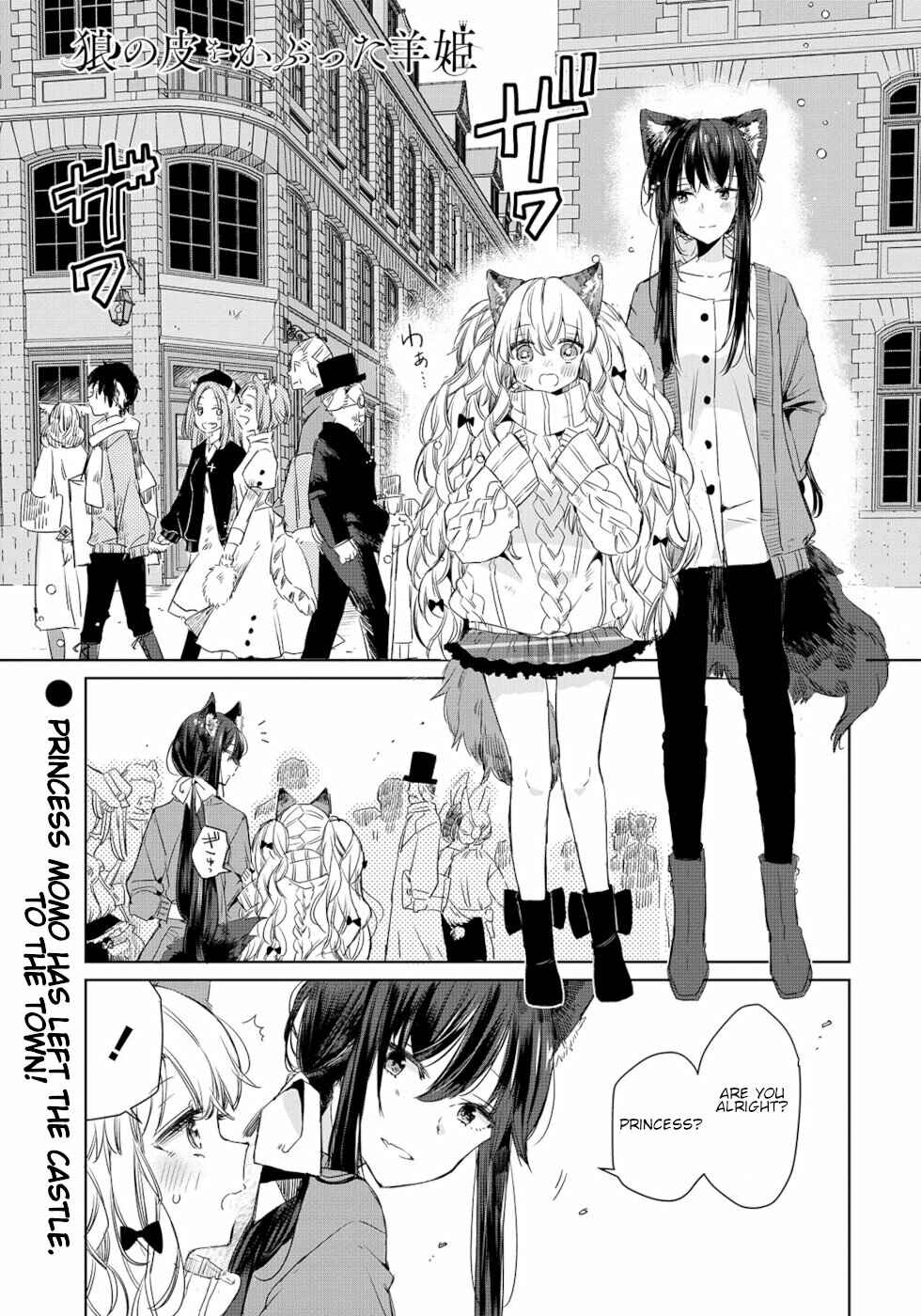 Ookami no Kawa wo Kabutta Hitsujihime Chapter 6 - Page 1