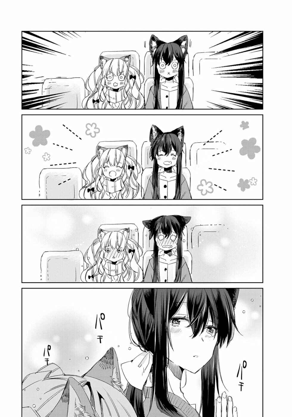 Ookami no Kawa wo Kabutta Hitsujihime Chapter 6 - Page 10