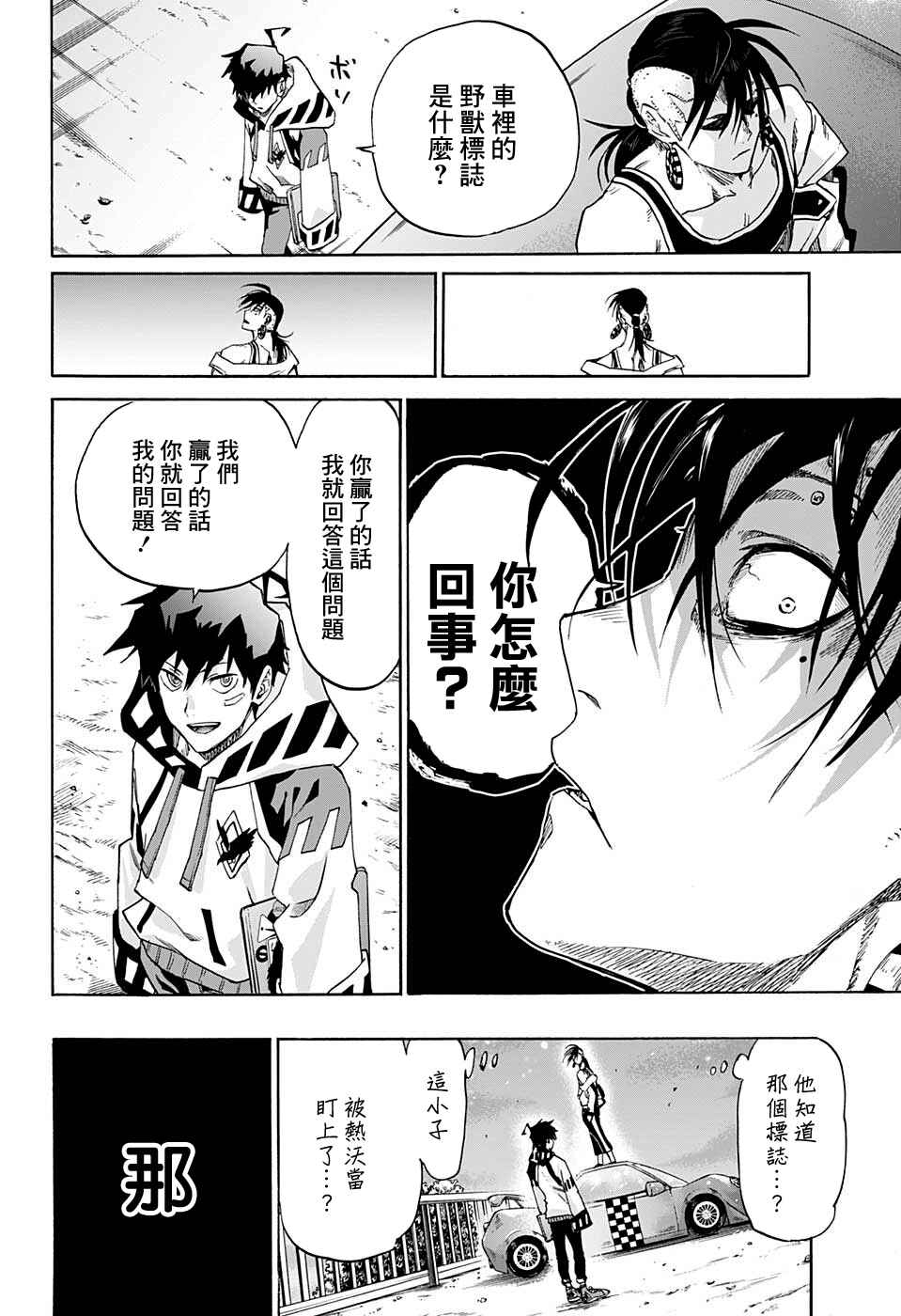 Ne0;lation Chapter 10 - Page 10