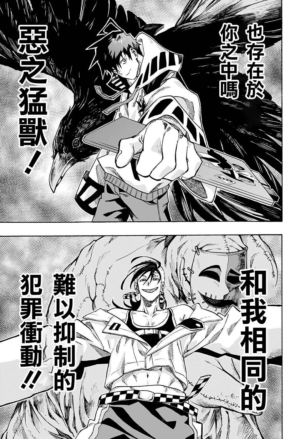 Ne0;lation Chapter 10 - Page 11