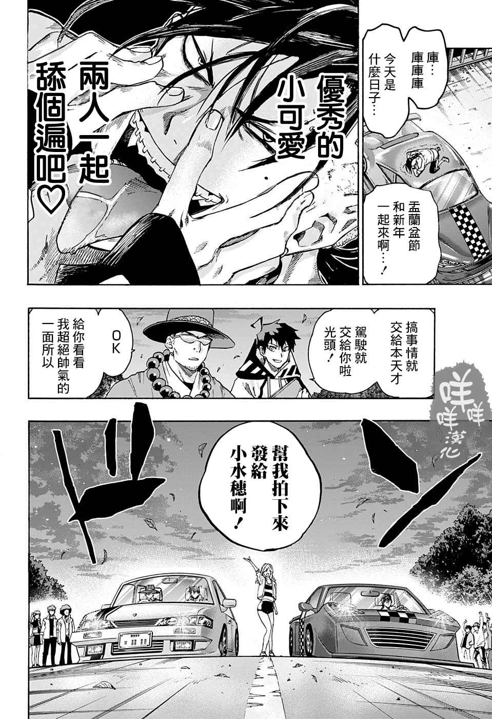 Ne0;lation Chapter 10 - Page 12