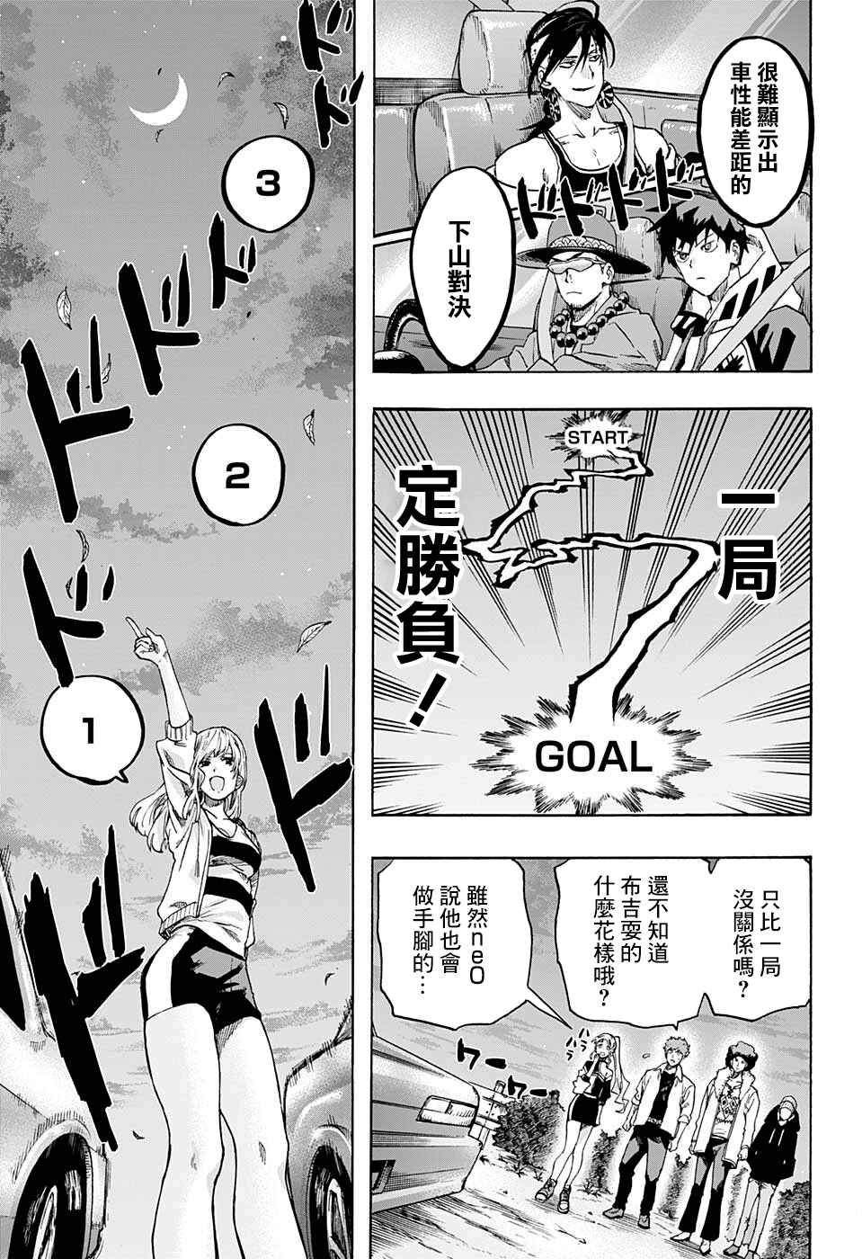 Ne0;lation Chapter 10 - Page 13
