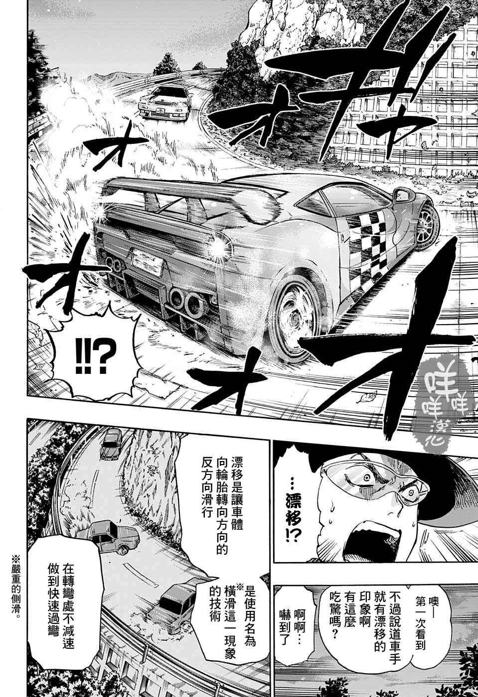 Ne0;lation Chapter 10 - Page 16