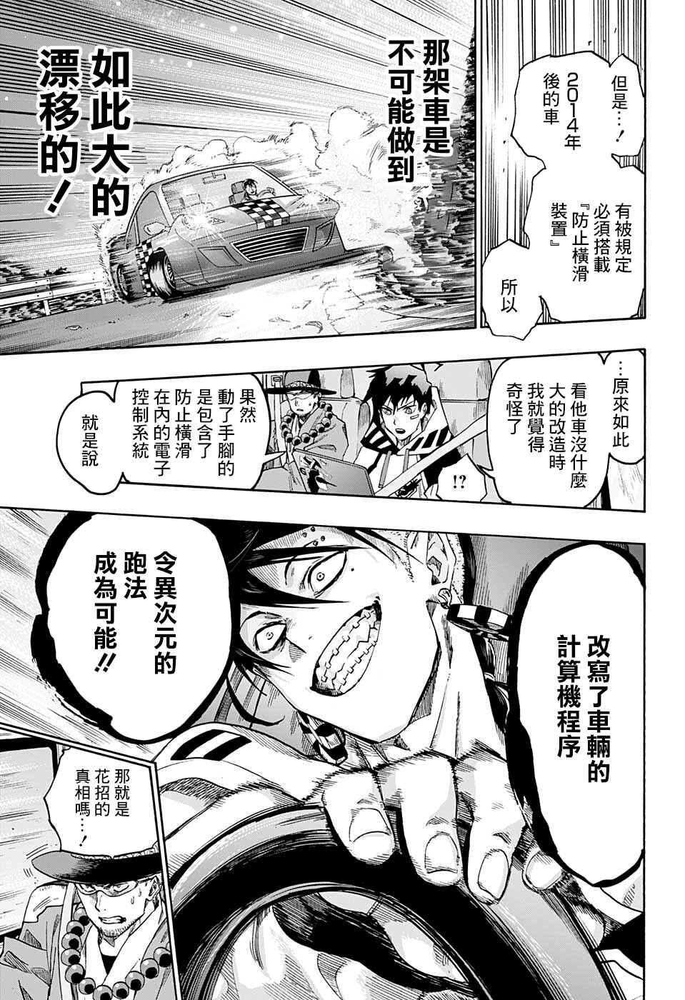 Ne0;lation Chapter 10 - Page 17