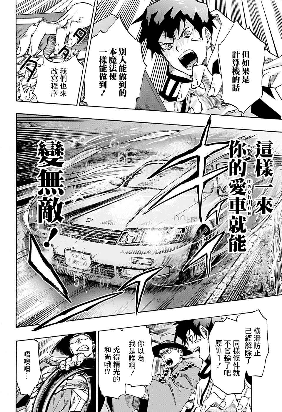 Ne0;lation Chapter 10 - Page 18