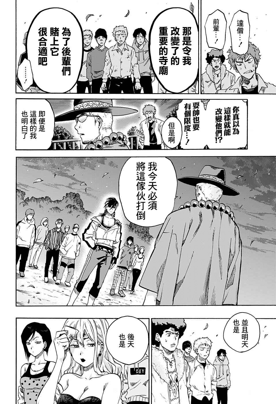 Ne0;lation Chapter 10 - Page 6