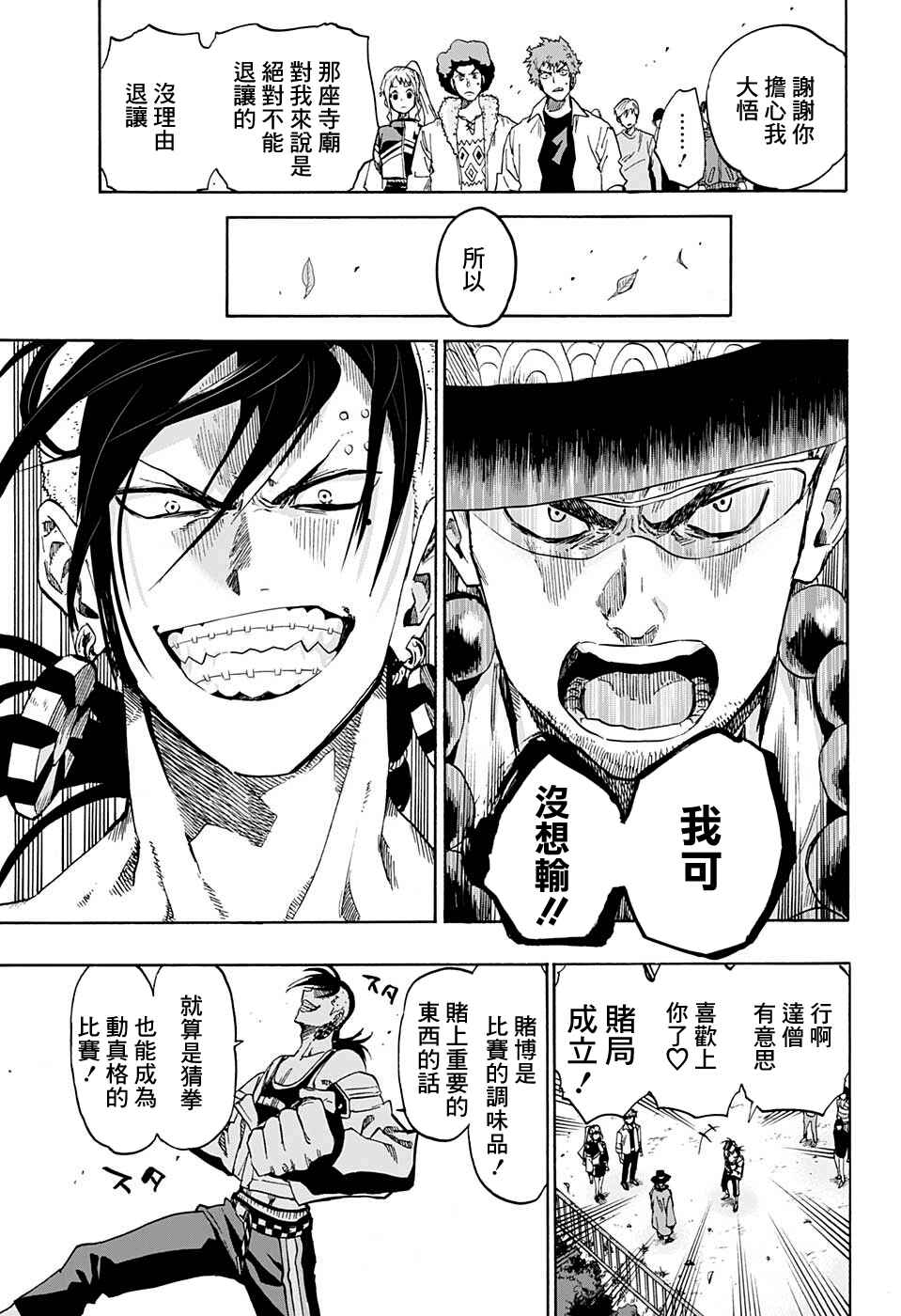 Ne0;lation Chapter 10 - Page 7