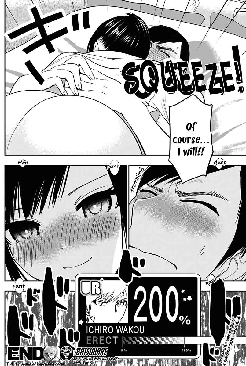 Batsu-Hare Chapter 40 - Page 16