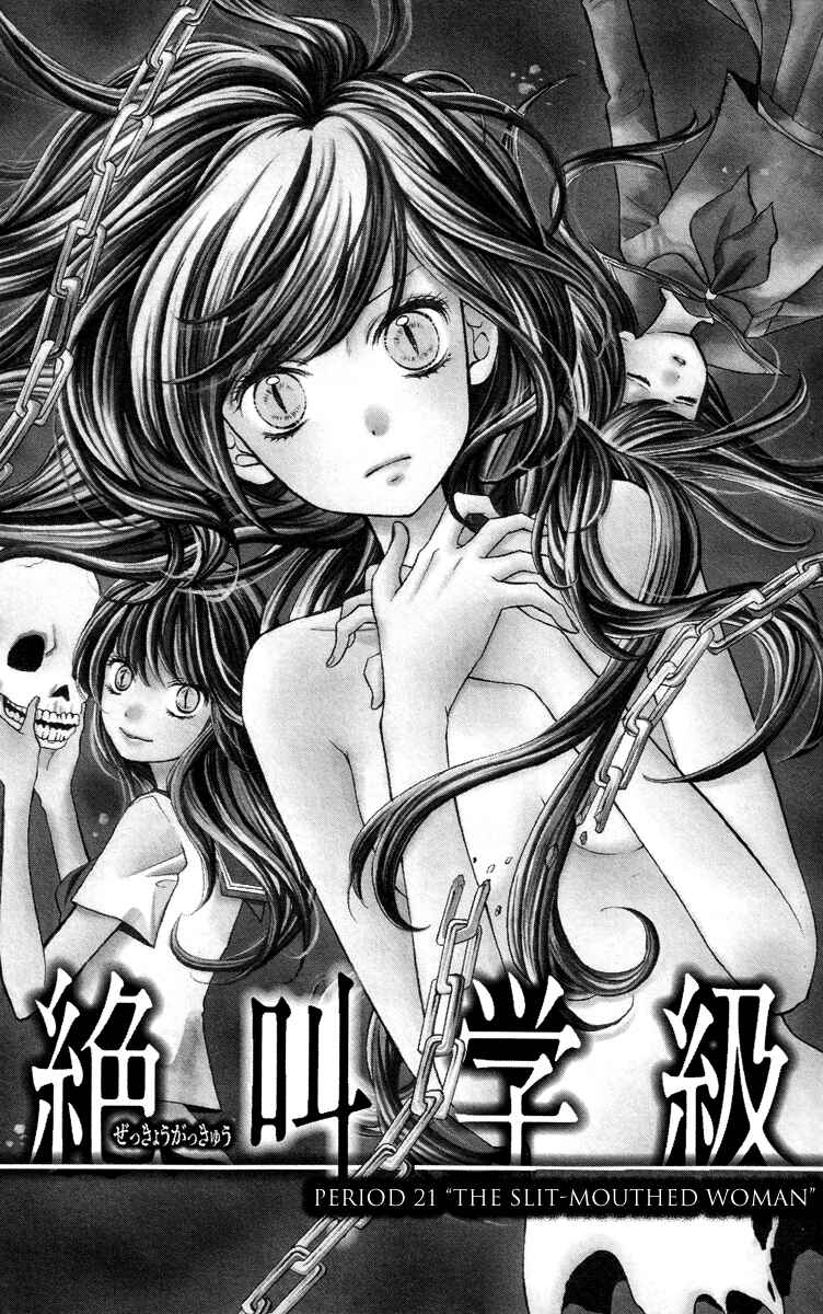 Zekkyou Gakkyuu Chapter 21 - Page 5