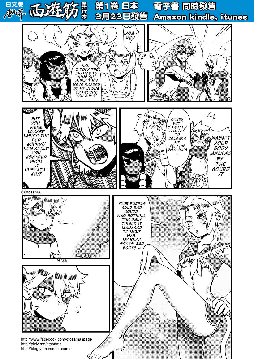 Táng Shānzàng - Xīyóujì Bùfùzérèn Gǎipiān Chapter 18 - Page 9