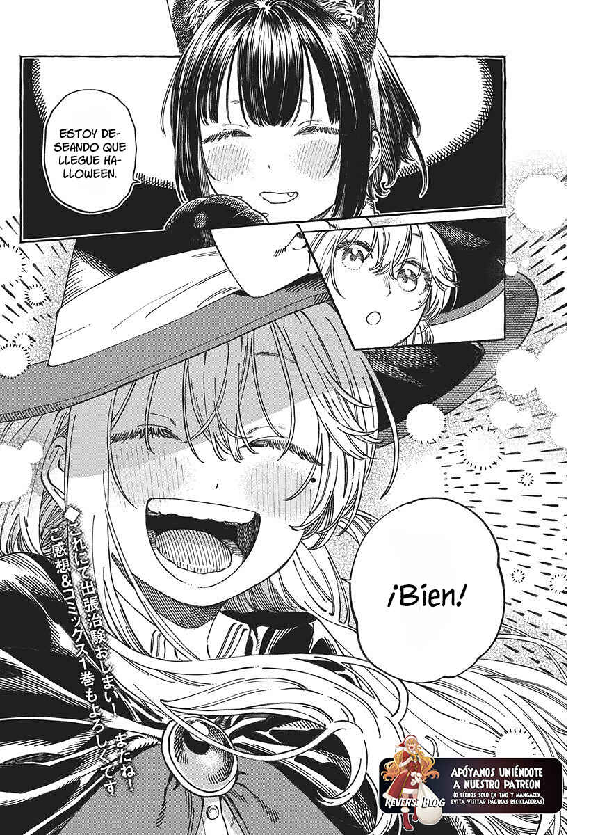 Boku no Suki na Hito ga Suki na Hito Chapter 11.6 - Page 21