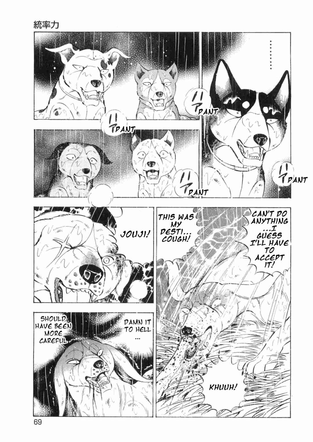 Ginga Densetsu Weed Chapter 470 - Page 11