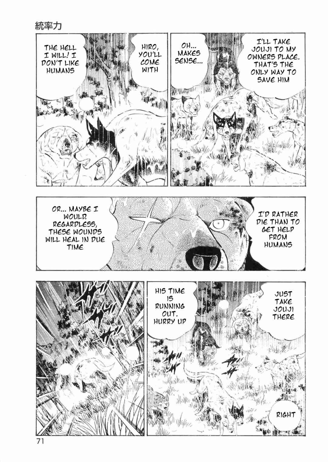 Ginga Densetsu Weed Chapter 470 - Page 13