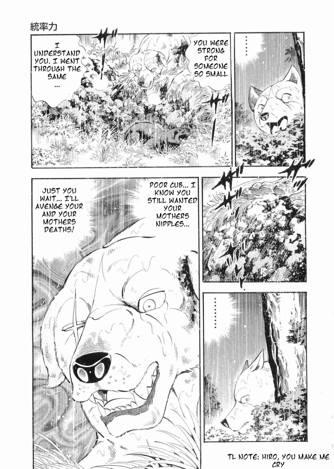Ginga Densetsu Weed Chapter 470 - Page 17