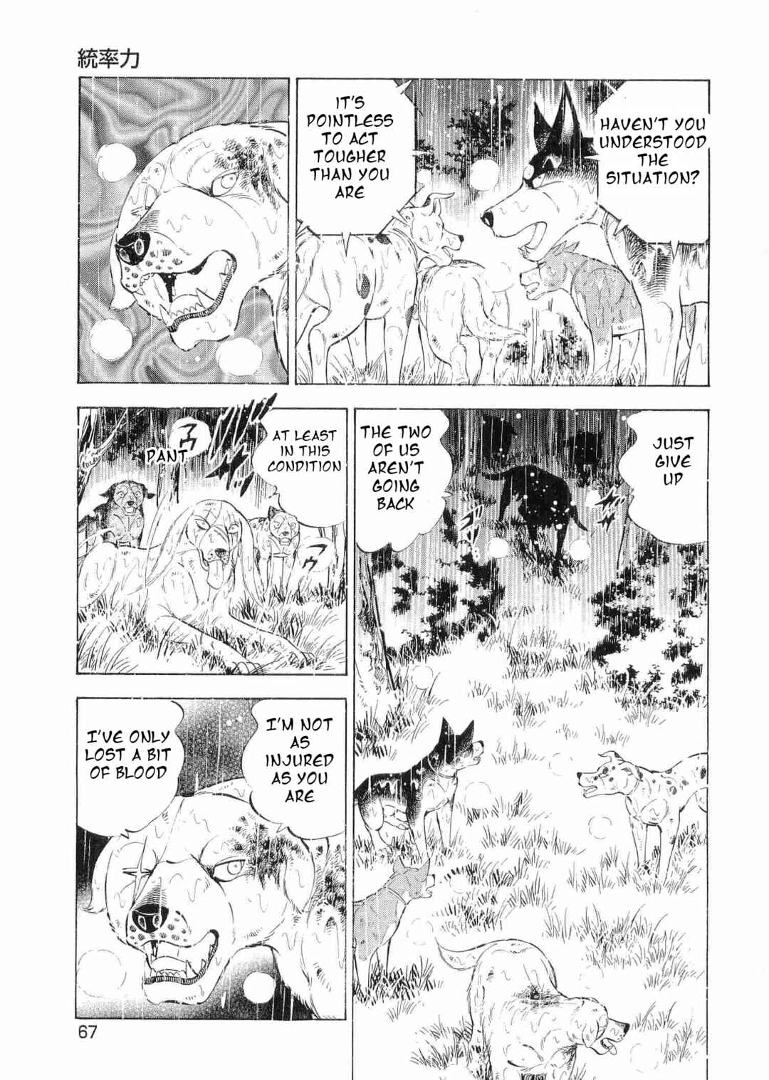 Ginga Densetsu Weed Chapter 470 - Page 9