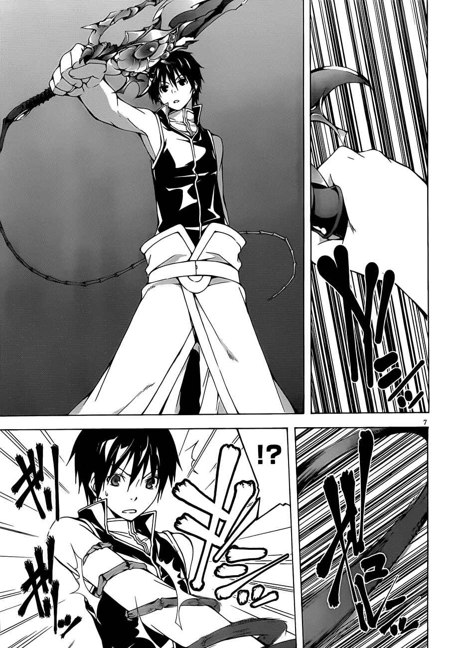 Trinity Seven - 7-Nin no Masho Tsukai Chapter 34 - Page 8