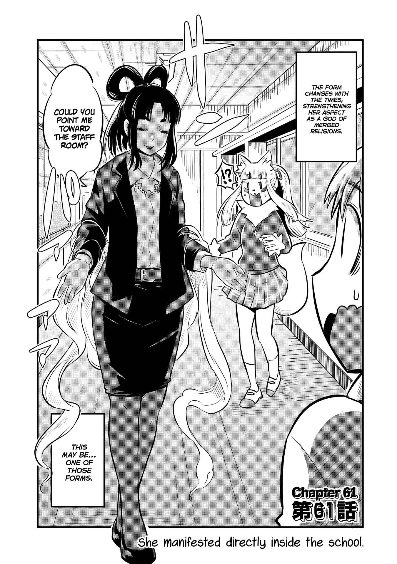 Tamamo-chan’s a Fox! Chapter 61 - Page 2