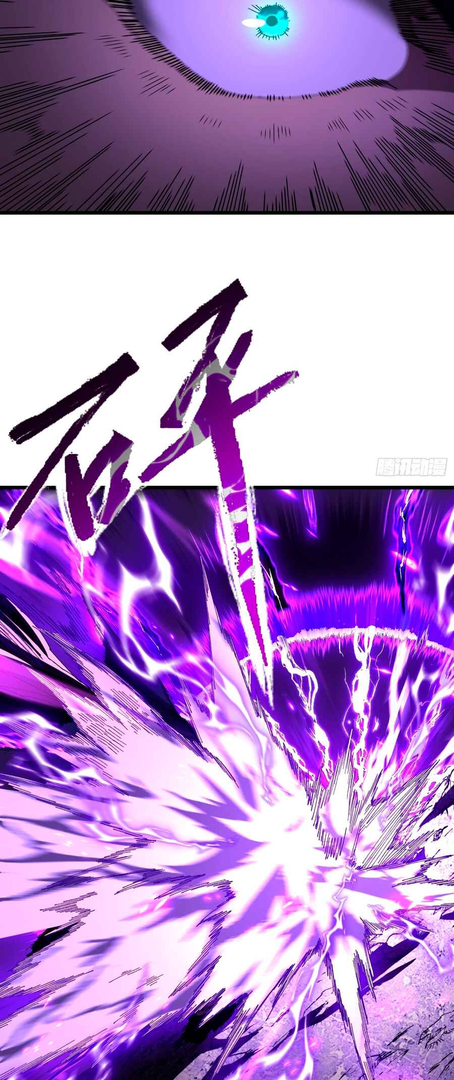 Bú Huì Zhēn Yǒurén Juéde Xiūxiān Nán Ba Chapter 24 - Page 30