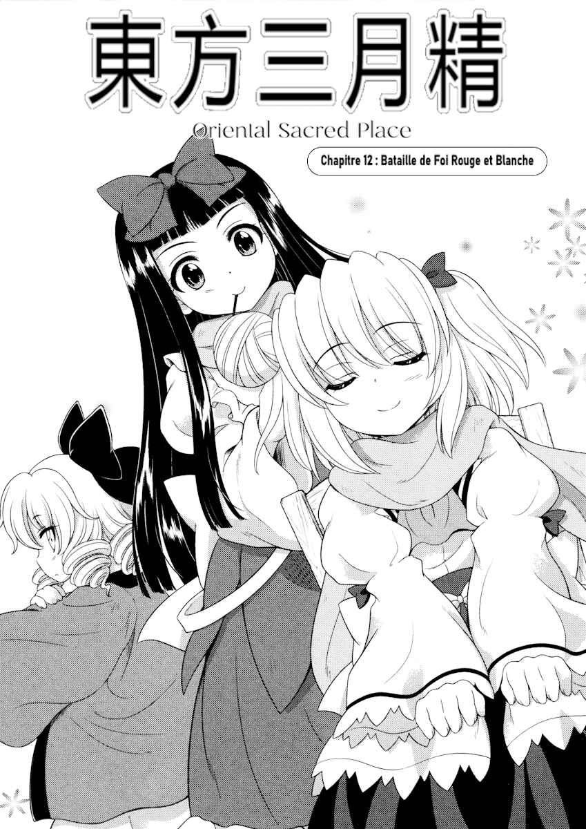 Touhou Sangetsusei ~ Oriental Sacred Place. Chapter 12 - Page 1