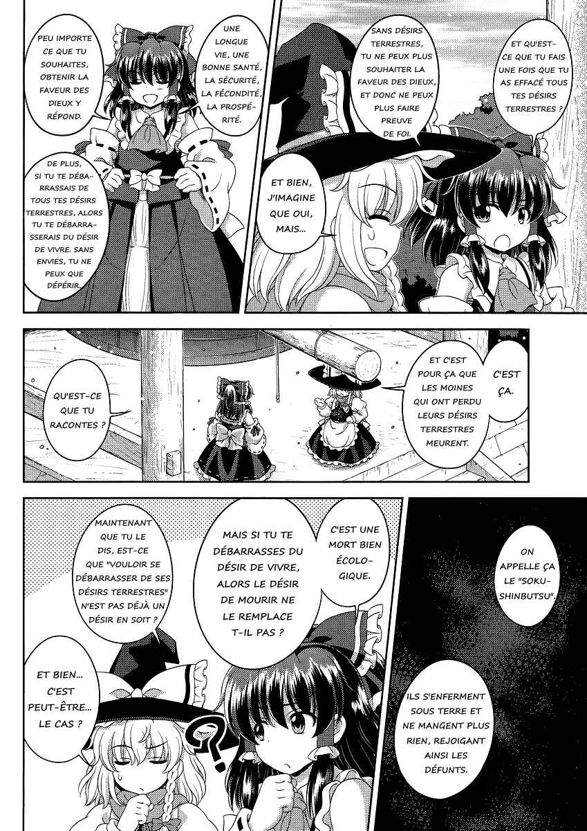 Touhou Sangetsusei ~ Oriental Sacred Place. Chapter 12 - Page 12