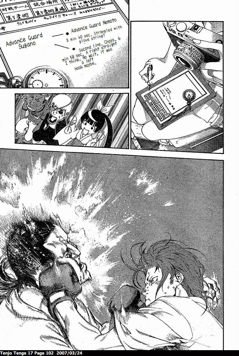 Tenjou Tenge Chapter 103 - Page 8