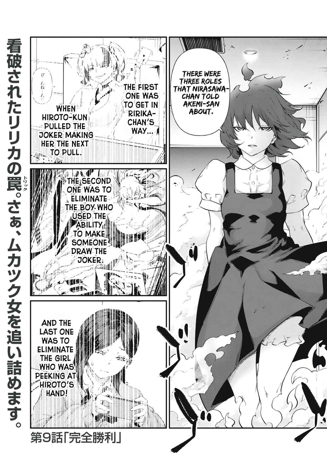 Hacking Ghost ~Karada ni Shika Kachi no Nai Gakuen~ Chapter 9 - Page 1