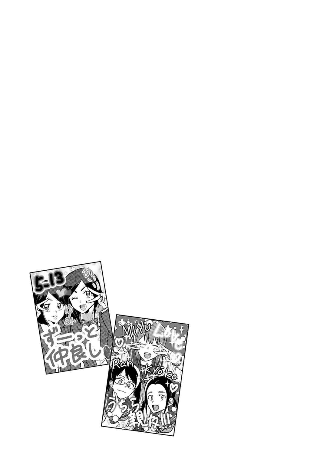 Kyou, Eki de Mita Kawaii Onnanoko Chapter 14 - Page 10