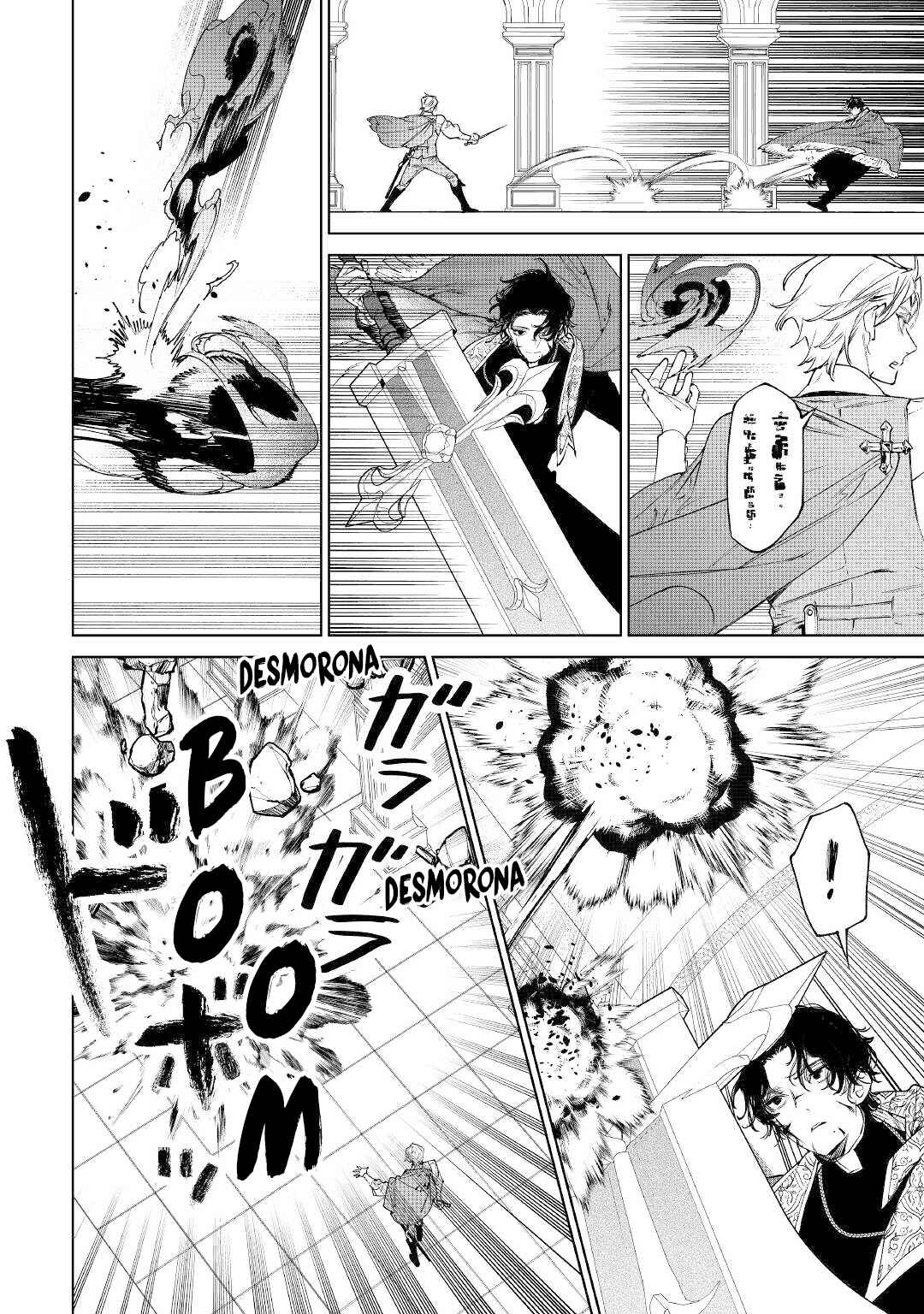 Saigo ni Hitotsu Dake Onegai Shite mo Yoroshii Deshou ka Chapter 33 - Page 24