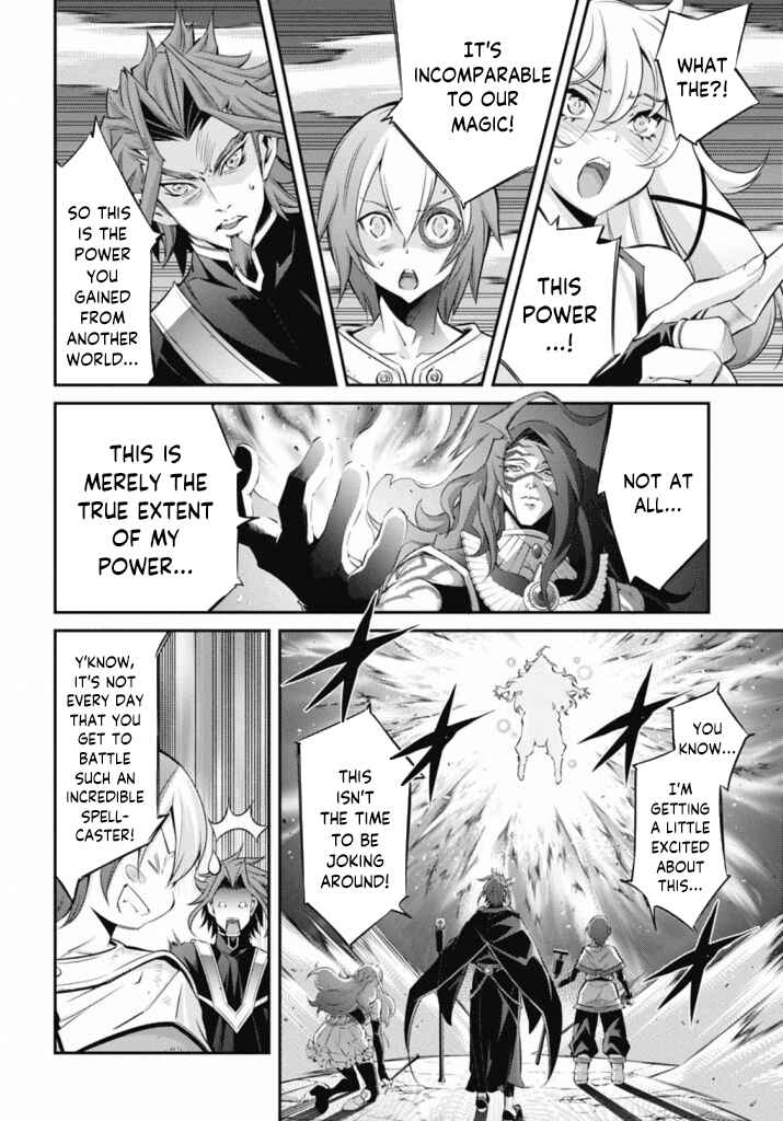 Yu☆Gi☆Oh! OCG STORIES Chapter 20 - Page 13