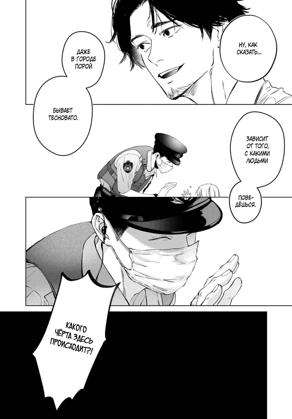 Chuuzai-san to Watashi Chapter 7 - Page 29