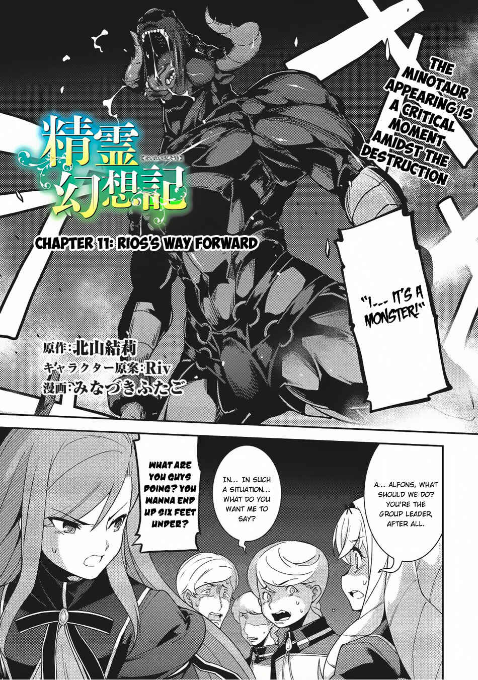 Seirei Gensouki ~Konna Sekai de Deaeta Kimi ni~ Chapter 11 - Page 2