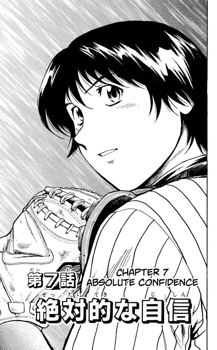 Major Chapter 384 - Page 1