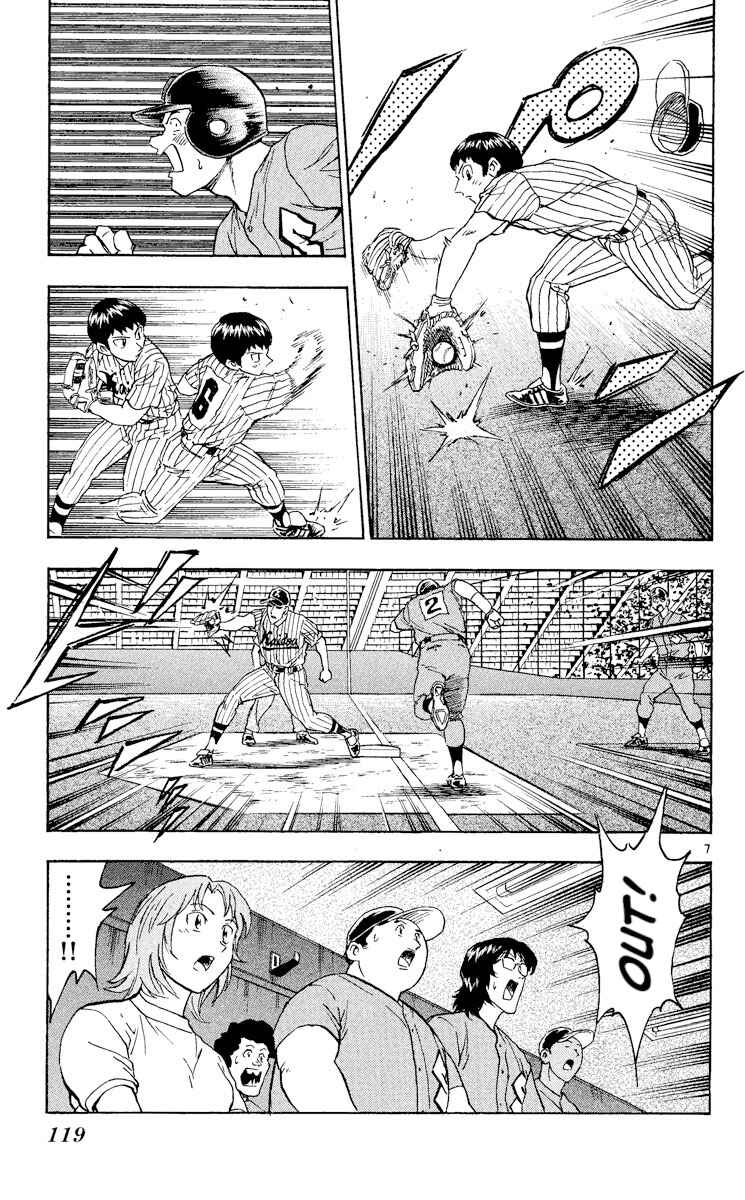 Major Chapter 384 - Page 7