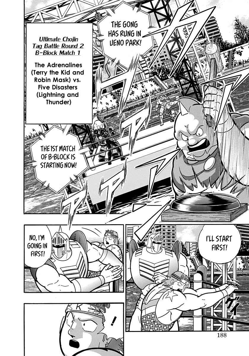 Kinnikuman II-Sei: Ultimate Chojin Tag Arc Chapter 154 - Page 6