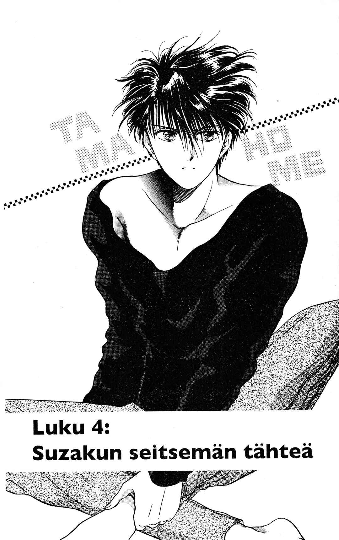 Fushigi Yugi Chapter 4 - Page 1