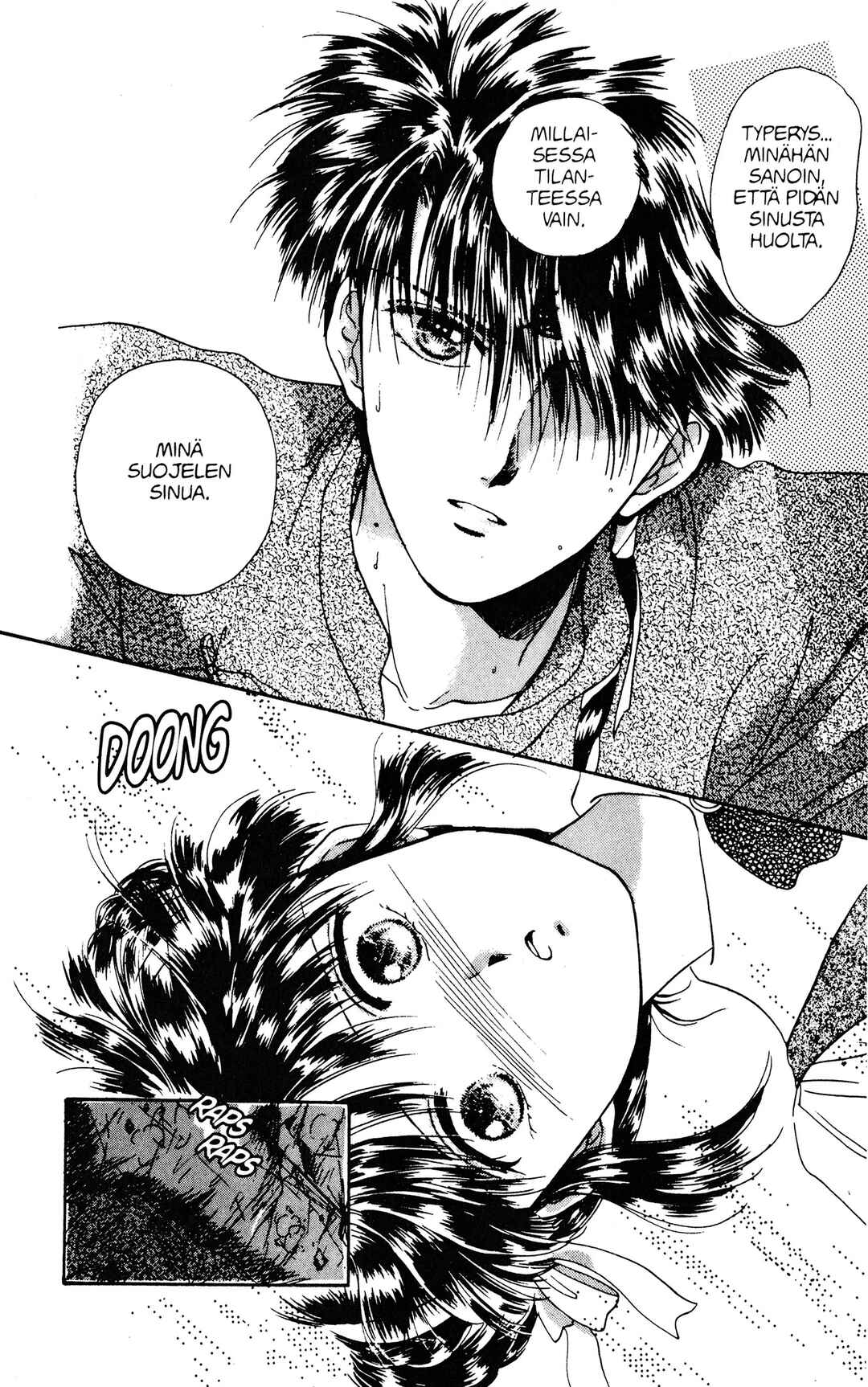 Fushigi Yugi Chapter 4 - Page 22
