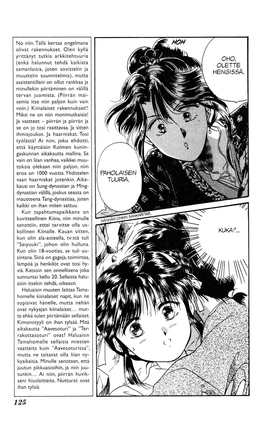 Fushigi Yugi Chapter 4 - Page 25