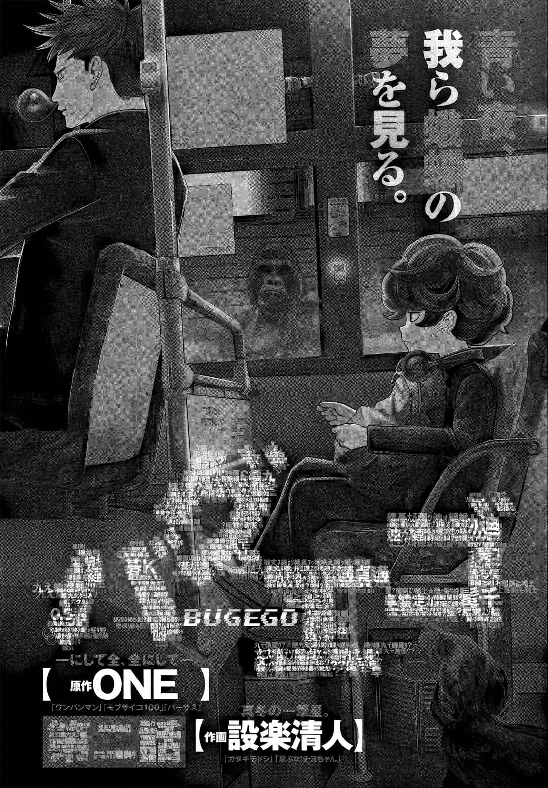 Bug Ego Chapter 2 - Page 2